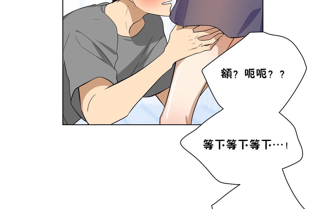 羞愧的房间 第2話 韩漫图片49