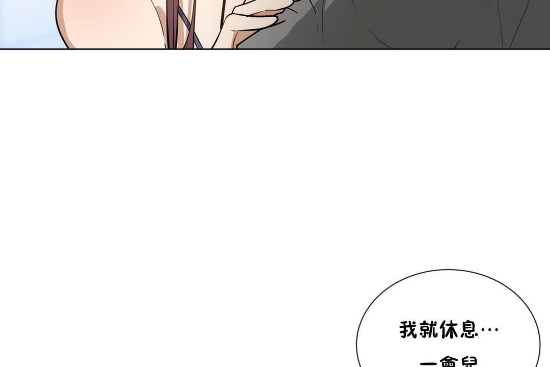 羞愧的房间 第2話 韩漫图片68