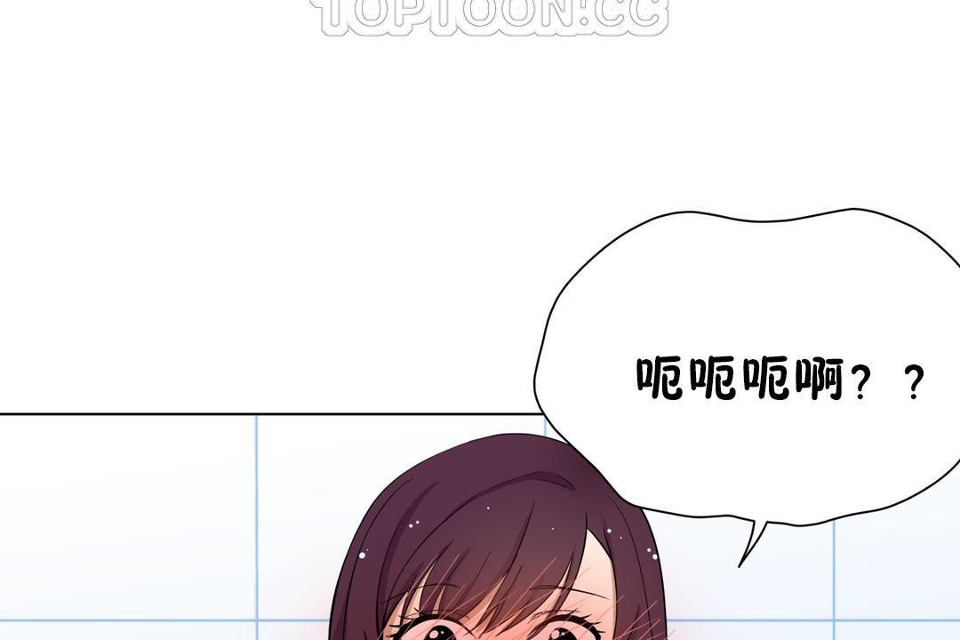 羞愧的房间 第2話 韩漫图片46