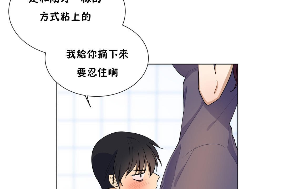 羞愧的房间 第2話 韩漫图片48
