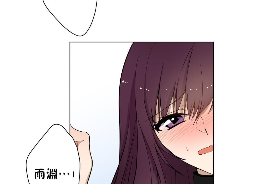 羞愧的房间 第2話 韩漫图片7