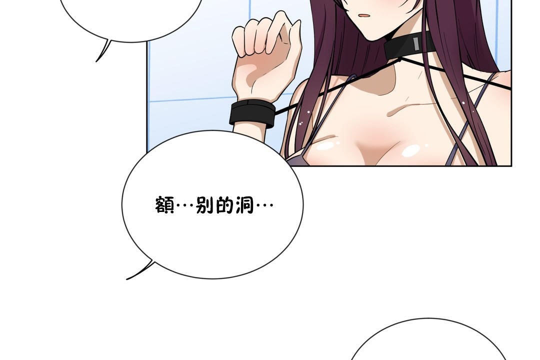 羞愧的房间 第2話 韩漫图片29