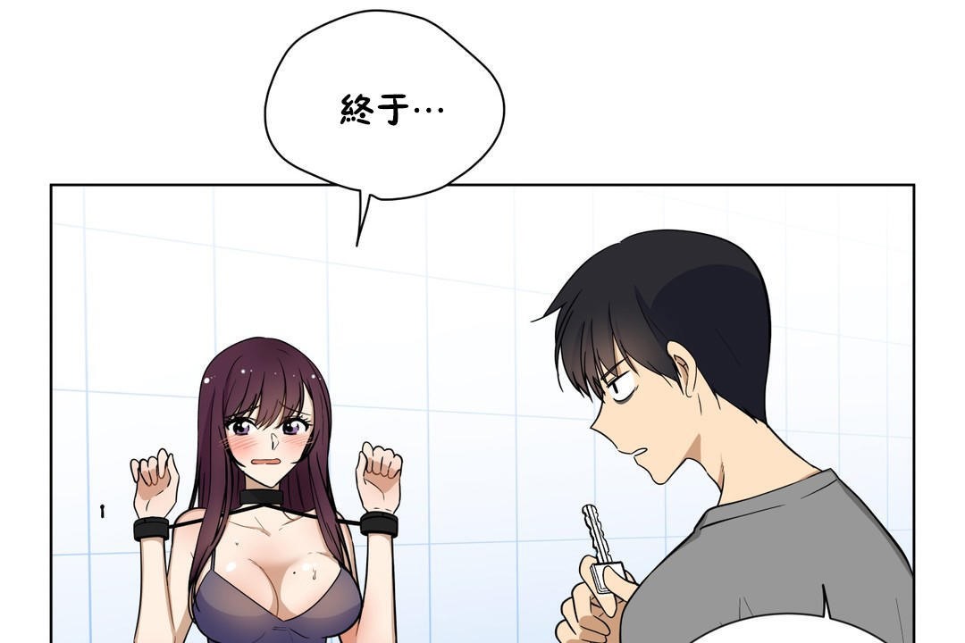 羞愧的房间 第2話 韩漫图片24
