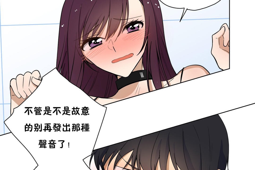 羞愧的房间 第2話 韩漫图片13