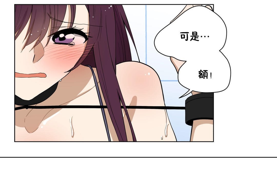 羞愧的房间 第2話 韩漫图片56