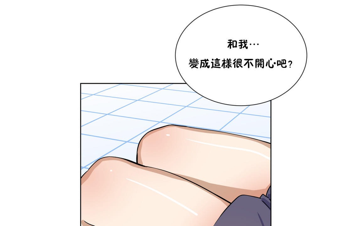 羞愧的房间 第2話 韩漫图片79