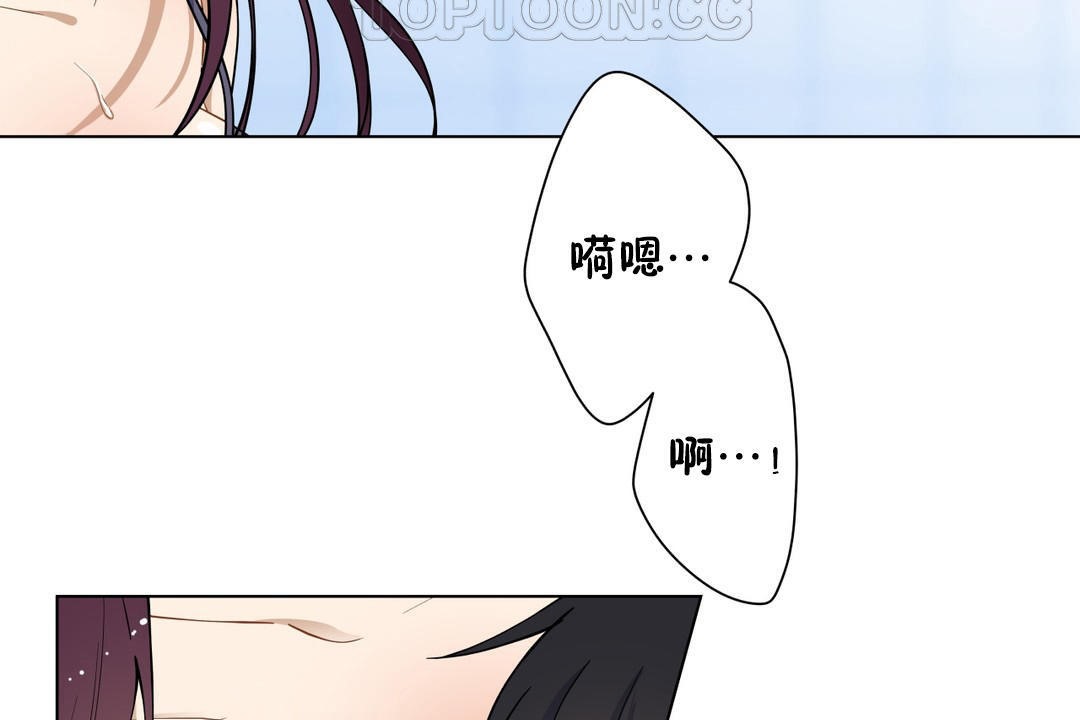 羞愧的房间 第2話 韩漫图片4