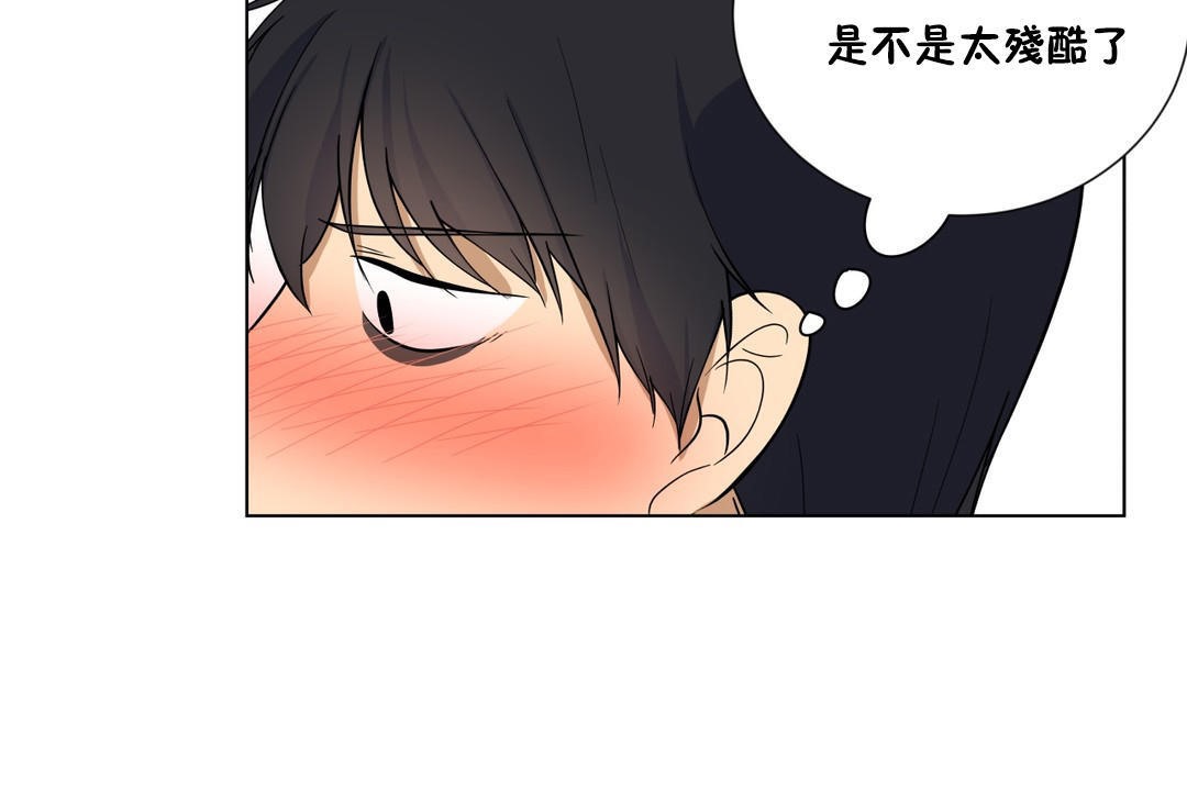 羞愧的房间 第2話 韩漫图片19