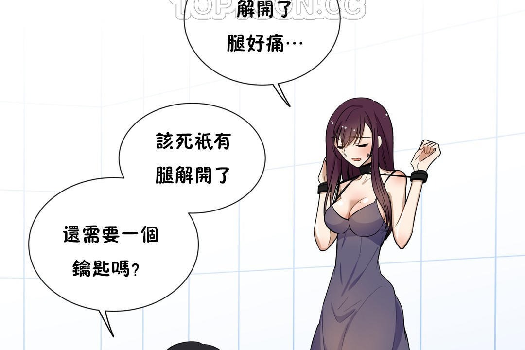 羞愧的房间 第2話 韩漫图片34