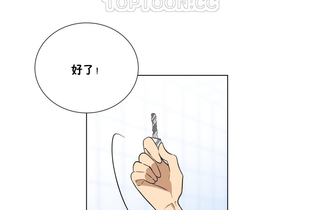 羞愧的房间 第2話 韩漫图片22