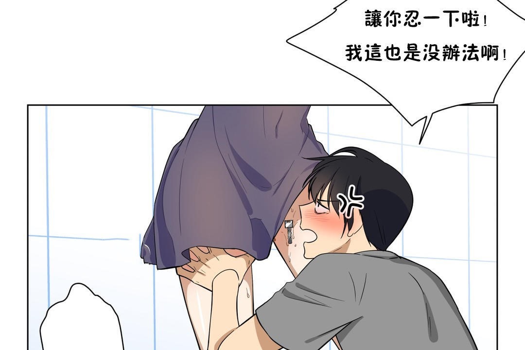 羞愧的房间 第2話 韩漫图片54