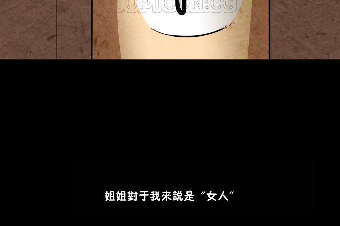 羞愧的房间 第2話 韩漫图片112