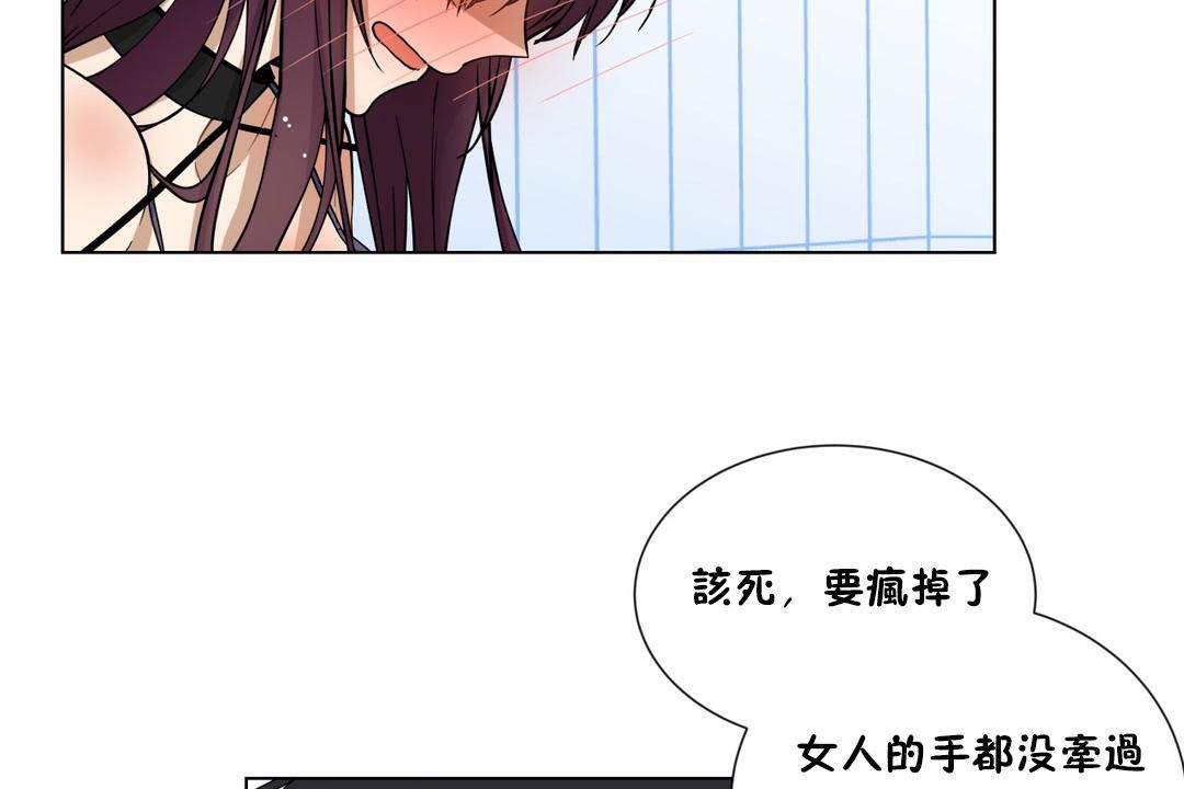 羞愧的房间 第2話 韩漫图片18