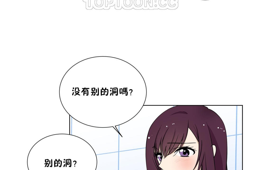 羞愧的房间 第2話 韩漫图片28