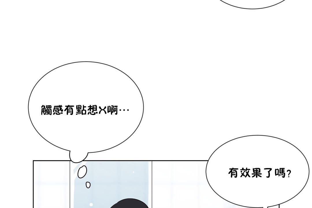 羞愧的房间 第3話 韩漫图片55