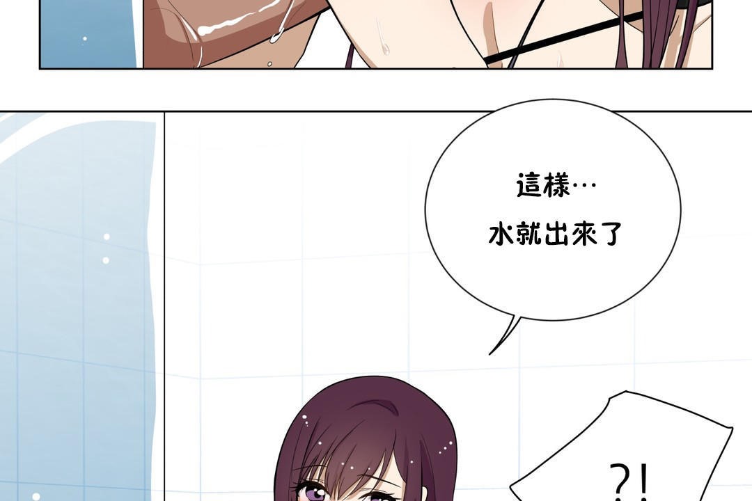 羞愧的房间 第3話 韩漫图片79