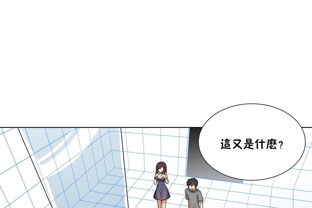 羞愧的房间 第3話 韩漫图片31