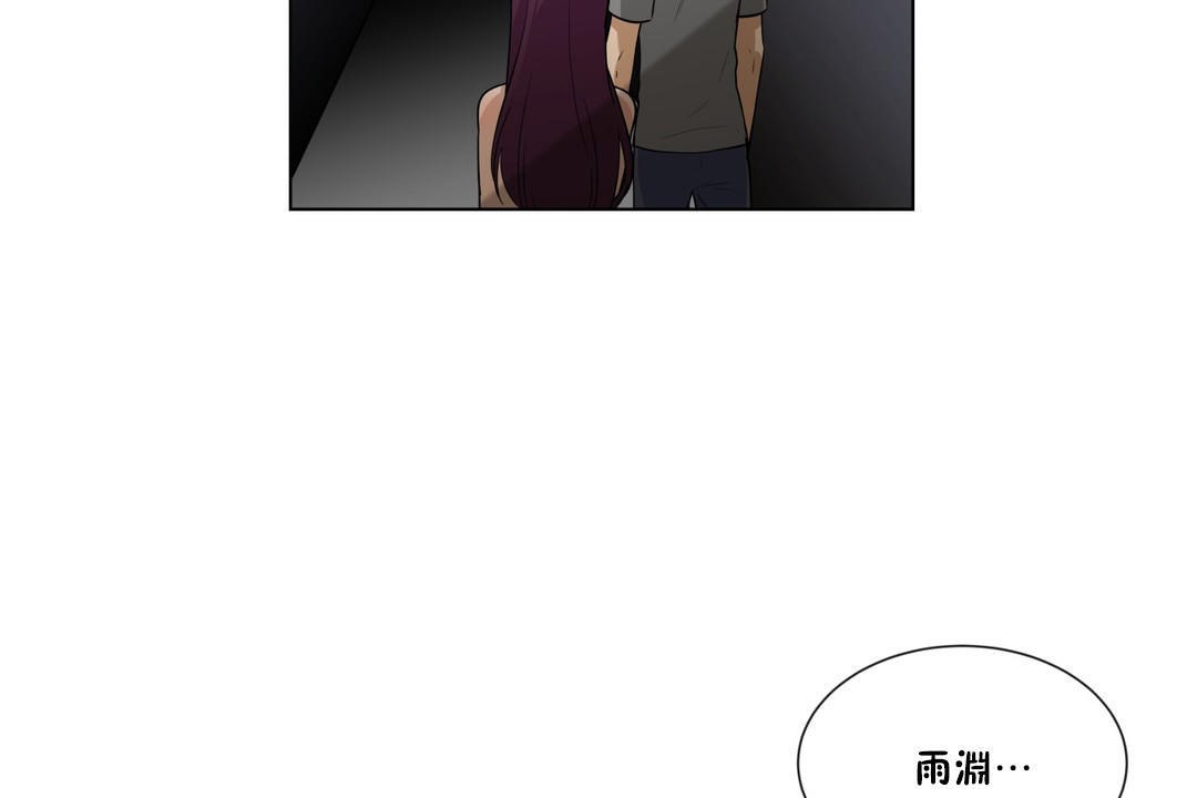 羞愧的房间 第3話 韩漫图片5