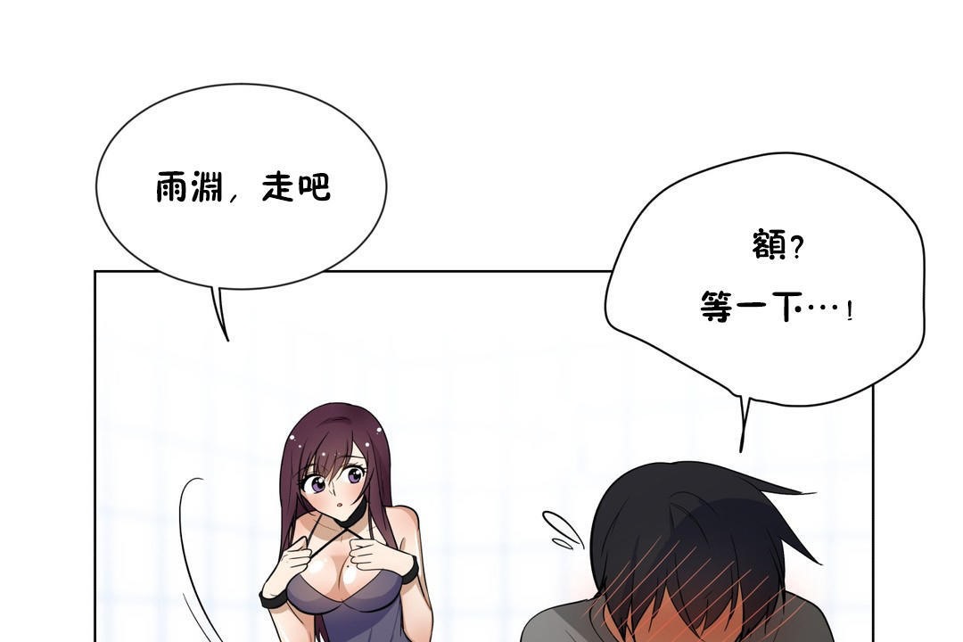 羞愧的房间 第3話 韩漫图片109