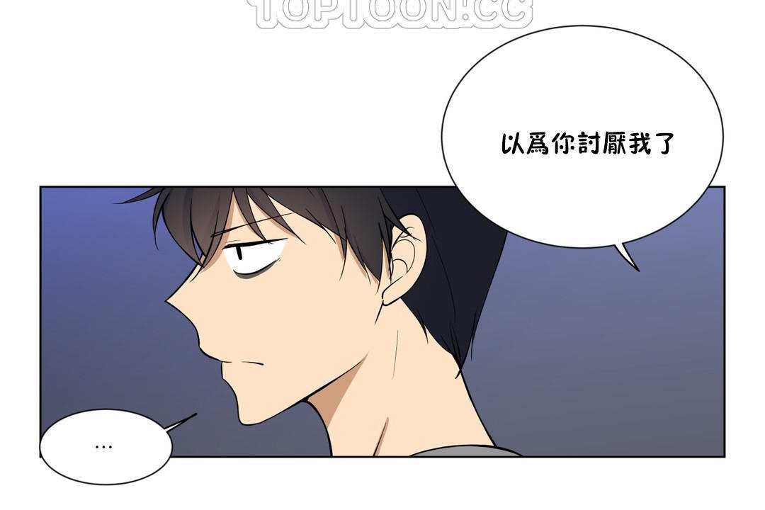 羞愧的房间 第3話 韩漫图片16