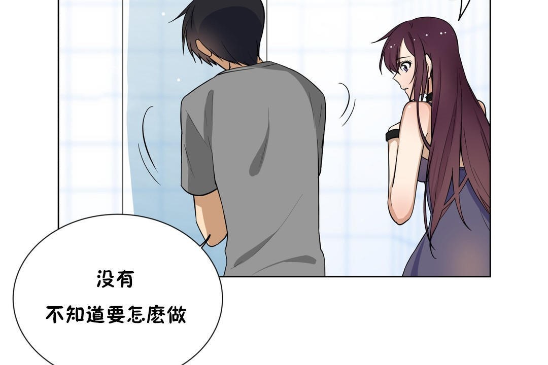 羞愧的房间 第3話 韩漫图片56