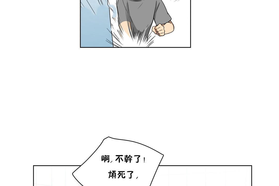 羞愧的房间 第3話 韩漫图片62