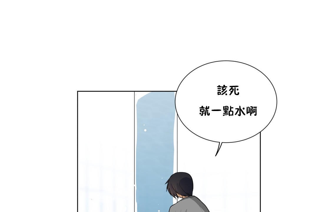 羞愧的房间 第3話 韩漫图片59