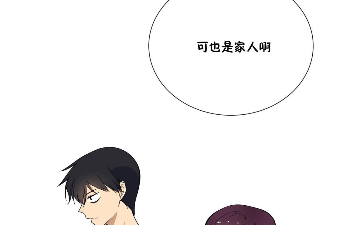 羞愧的房间 第3話 韩漫图片20