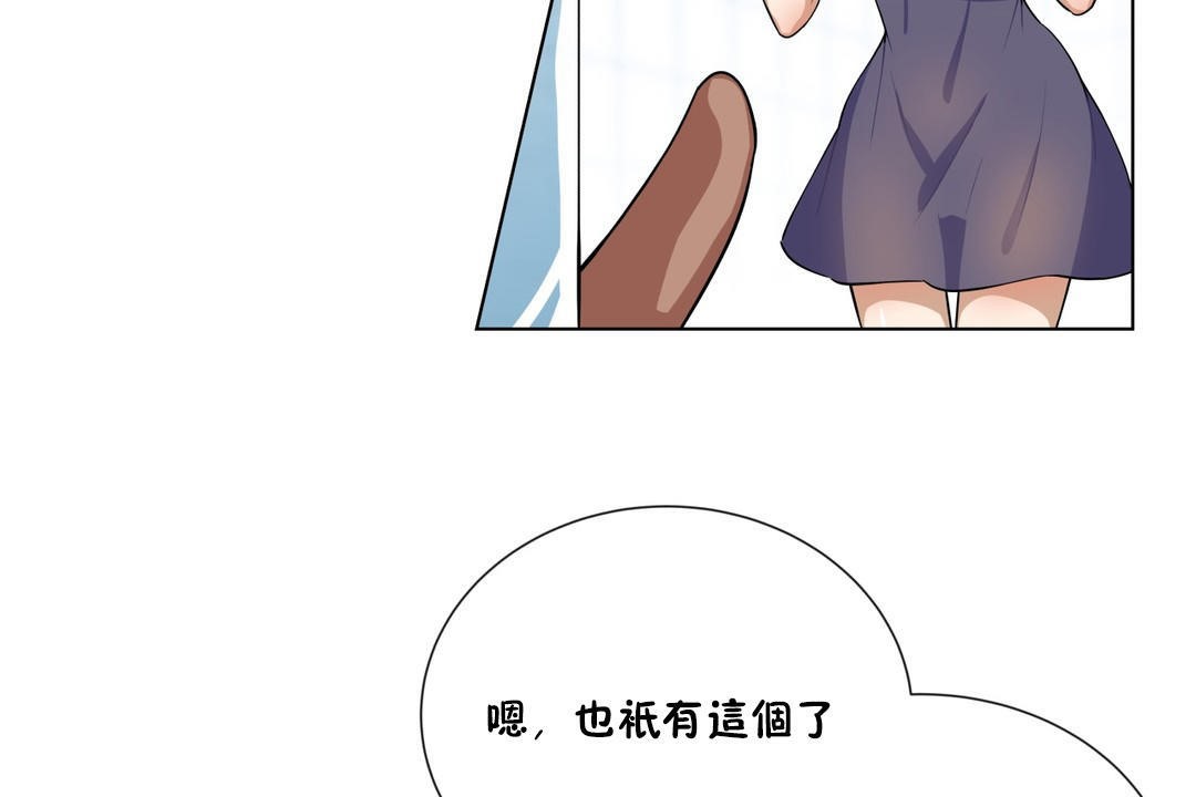 羞愧的房间 第3話 韩漫图片49