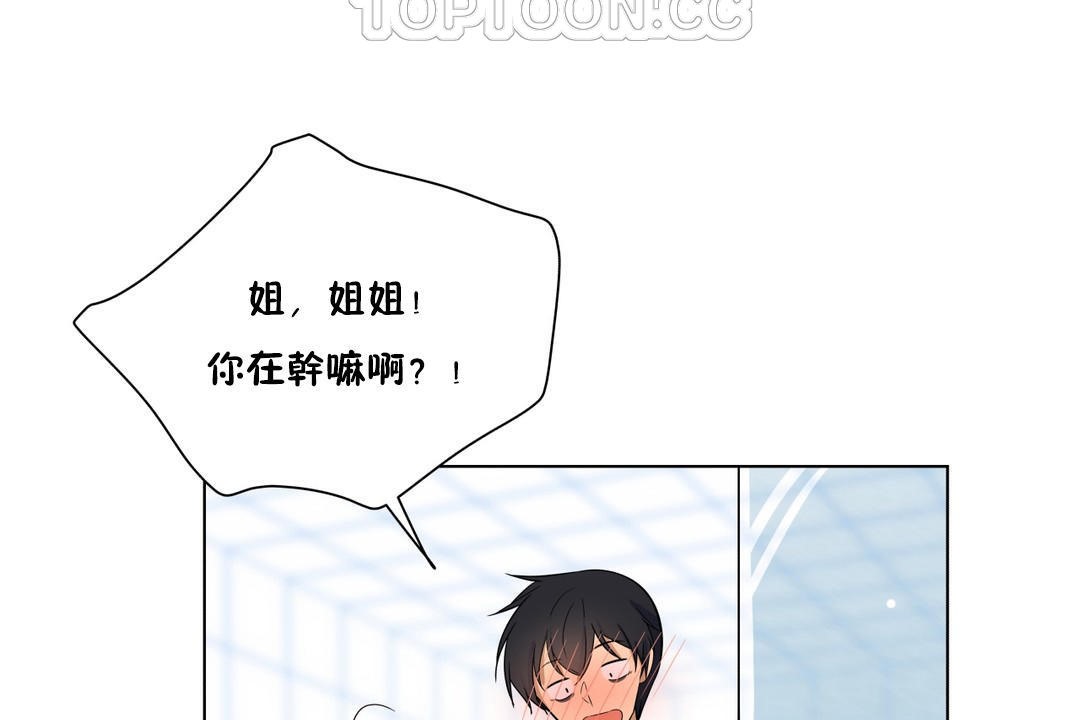 羞愧的房间 第3話 韩漫图片76
