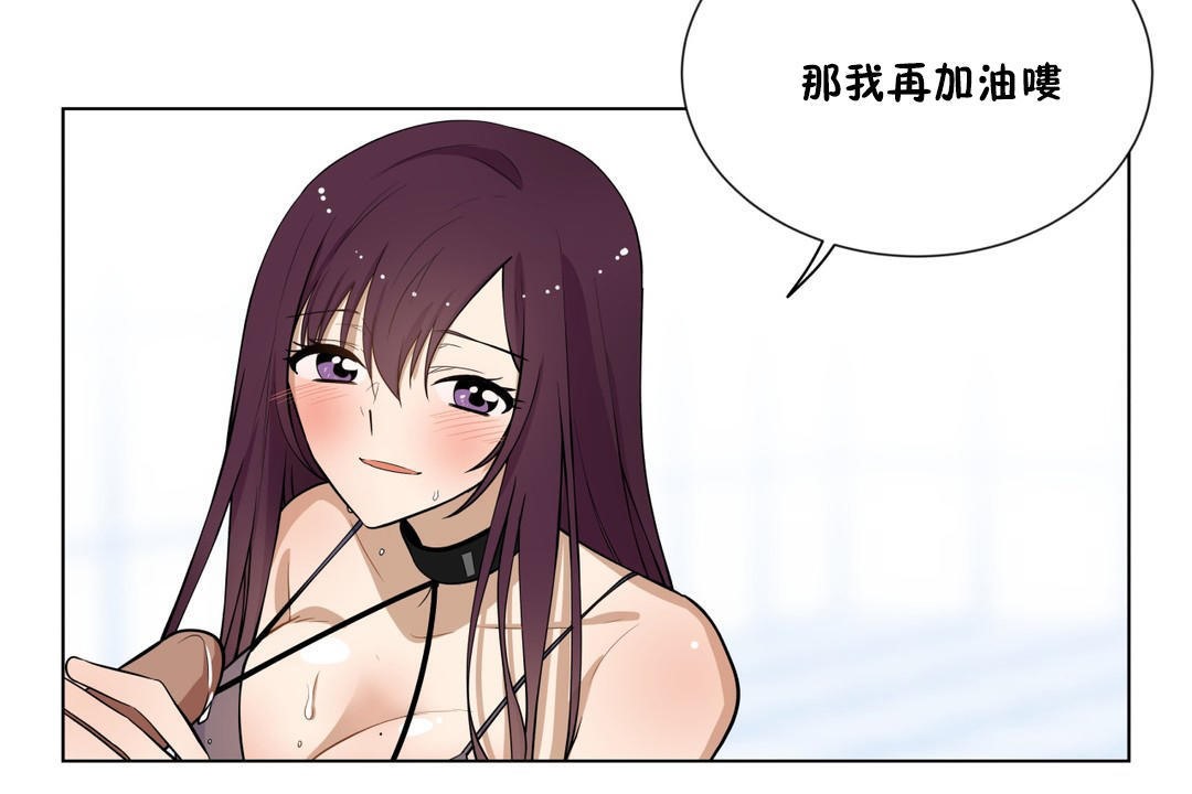 羞愧的房间 第3話 韩漫图片84