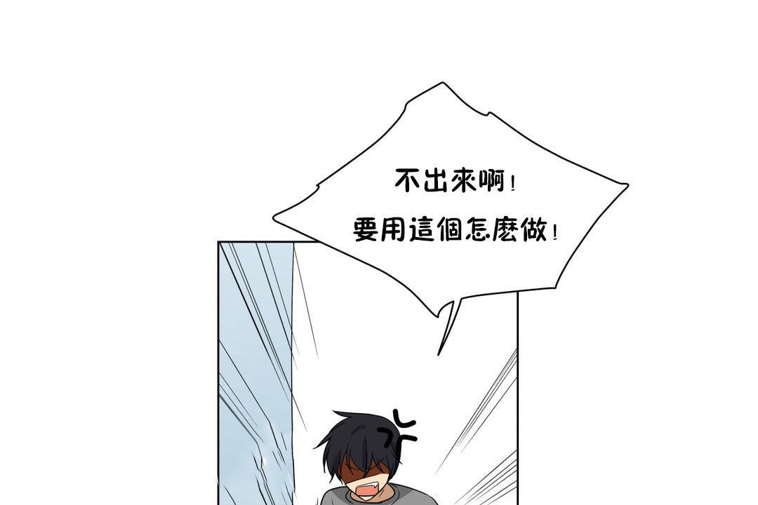 羞愧的房间 第3話 韩漫图片61