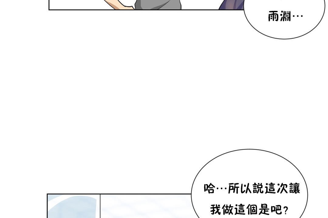 羞愧的房间 第3話 韩漫图片38