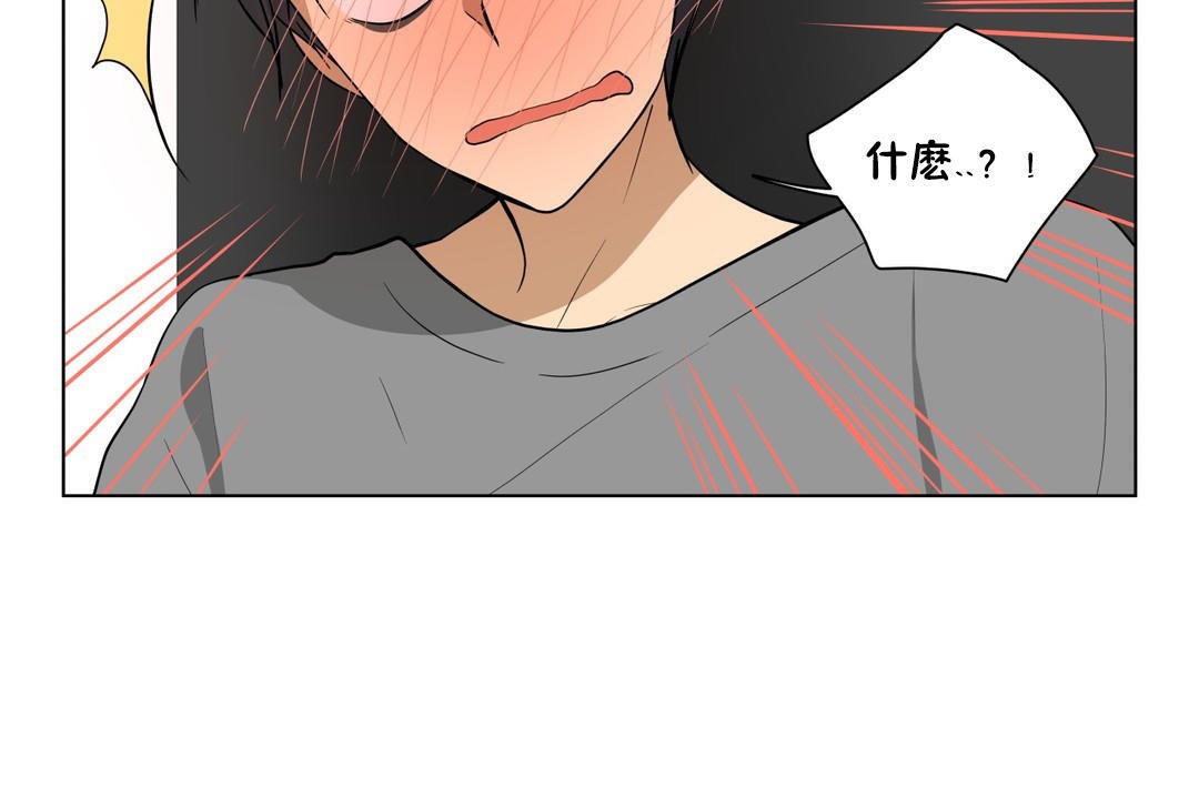 羞愧的房间 第3話 韩漫图片73