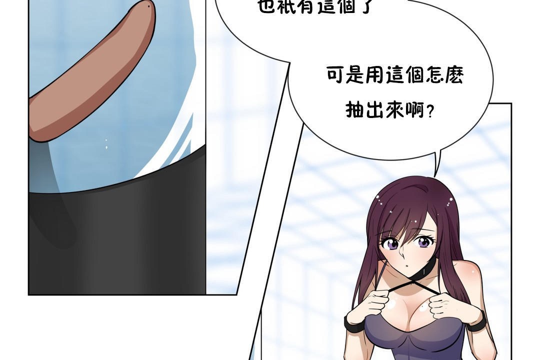 羞愧的房间 第3話 韩漫图片48