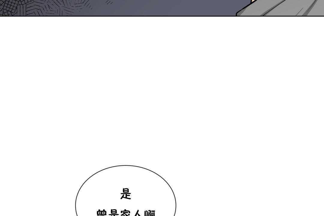 羞愧的房间 第3話 韩漫图片23