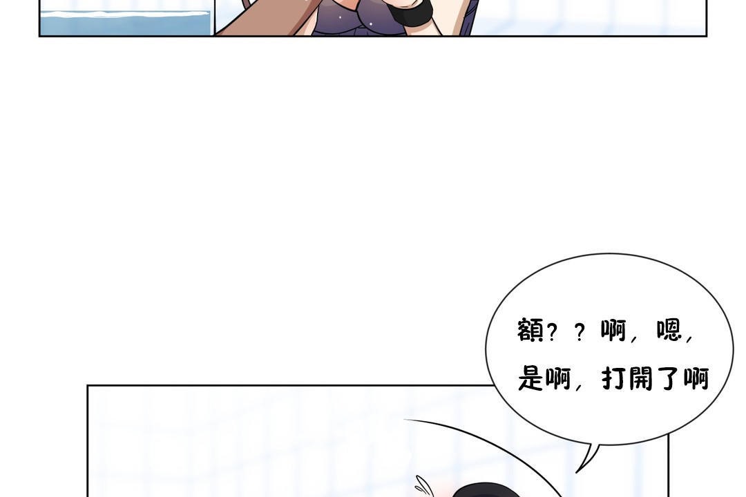 羞愧的房间 第3話 韩漫图片102