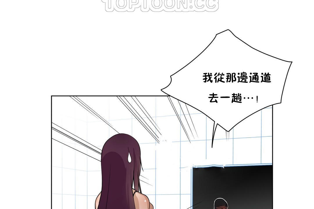 羞愧的房间 第3話 韩漫图片112