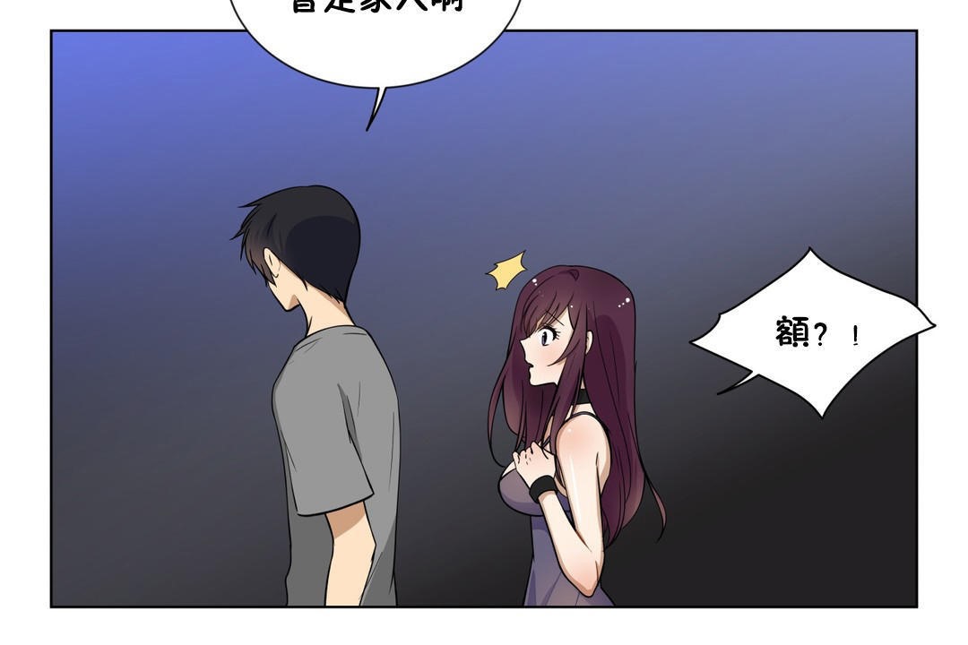 羞愧的房间 第3話 韩漫图片24