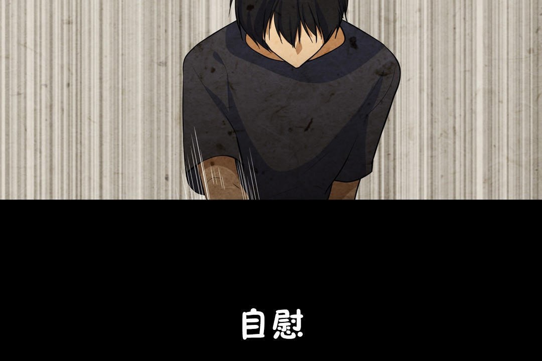 羞愧的房间 第3話 韩漫图片125
