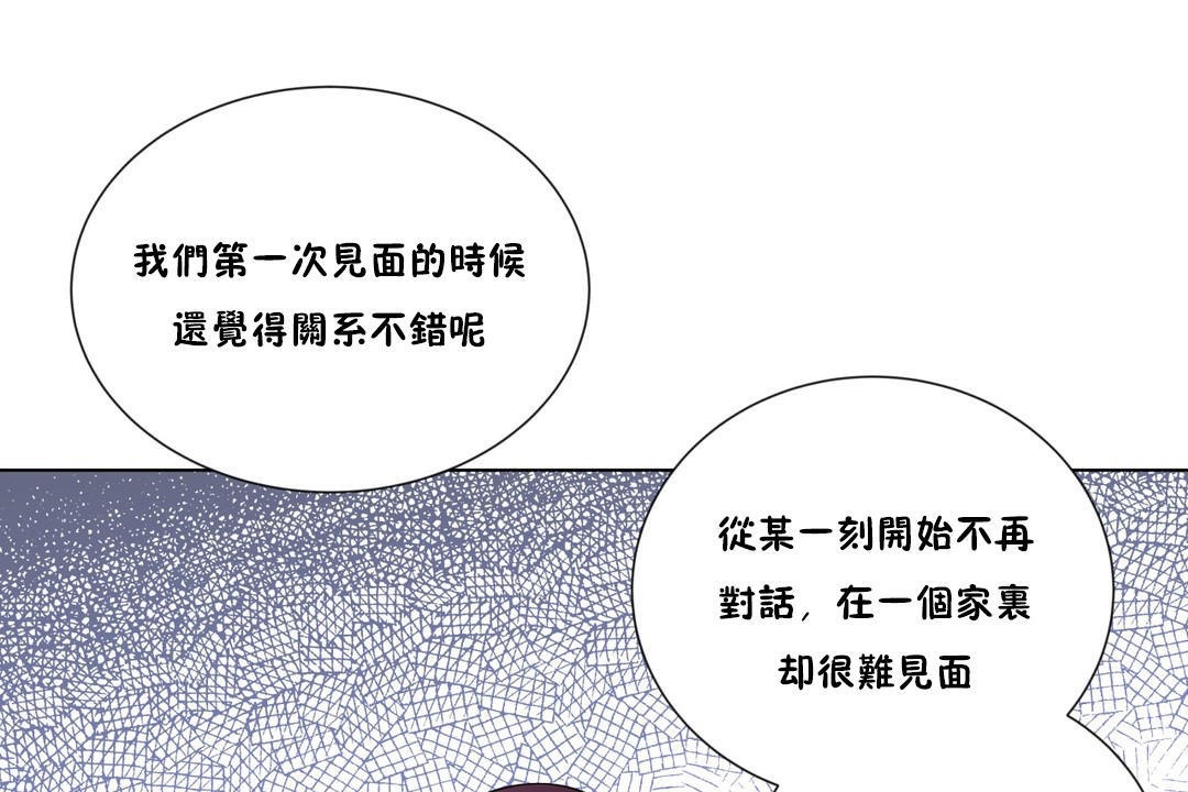 羞愧的房间 第3話 韩漫图片14