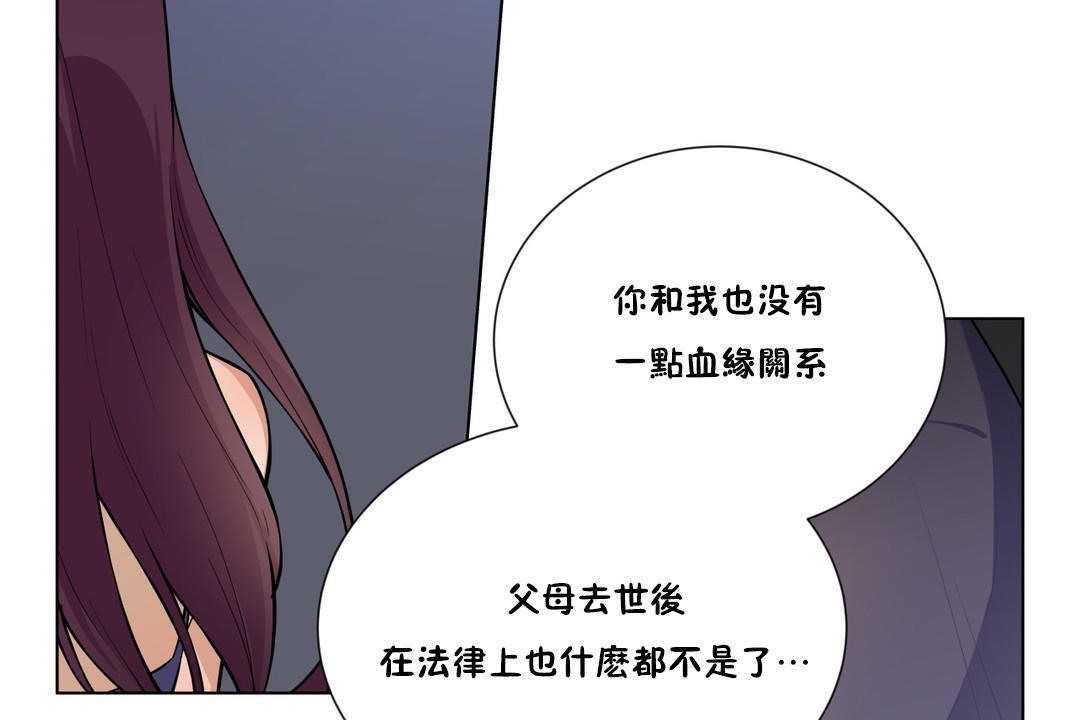 羞愧的房间 第3話 韩漫图片18