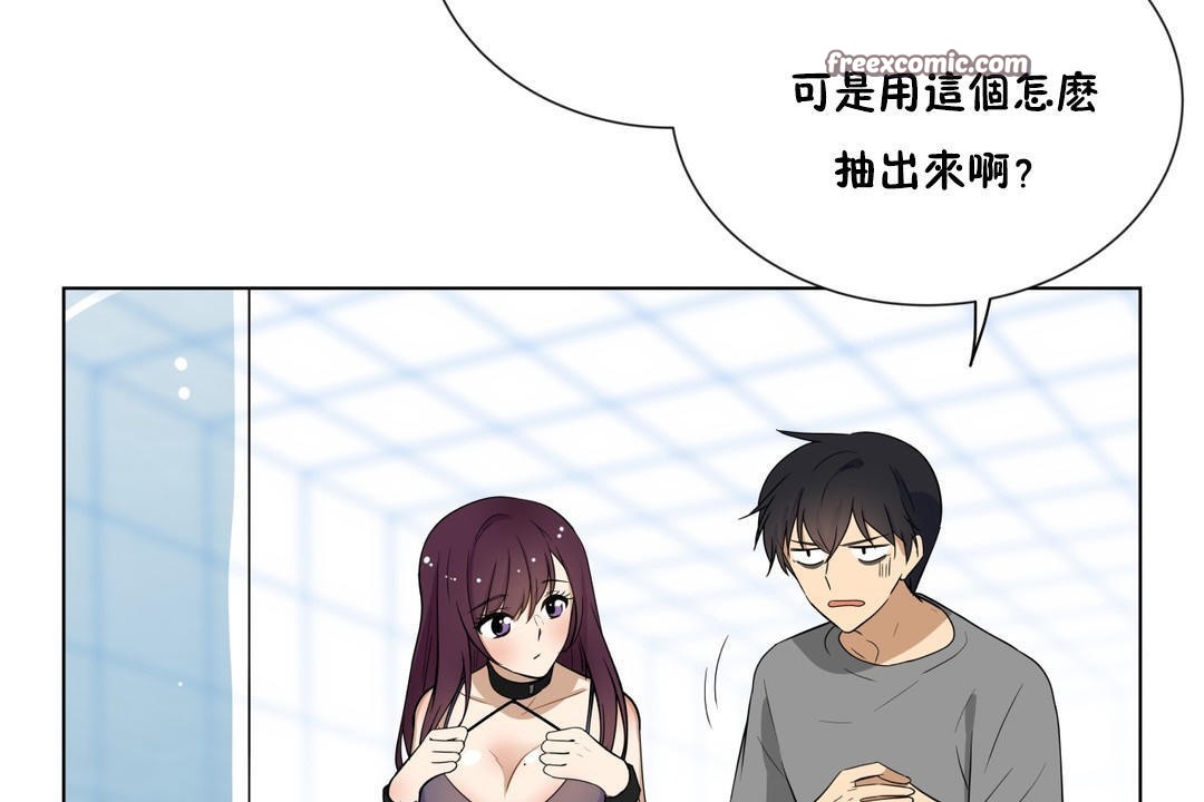 羞愧的房间 第3話 韩漫图片50