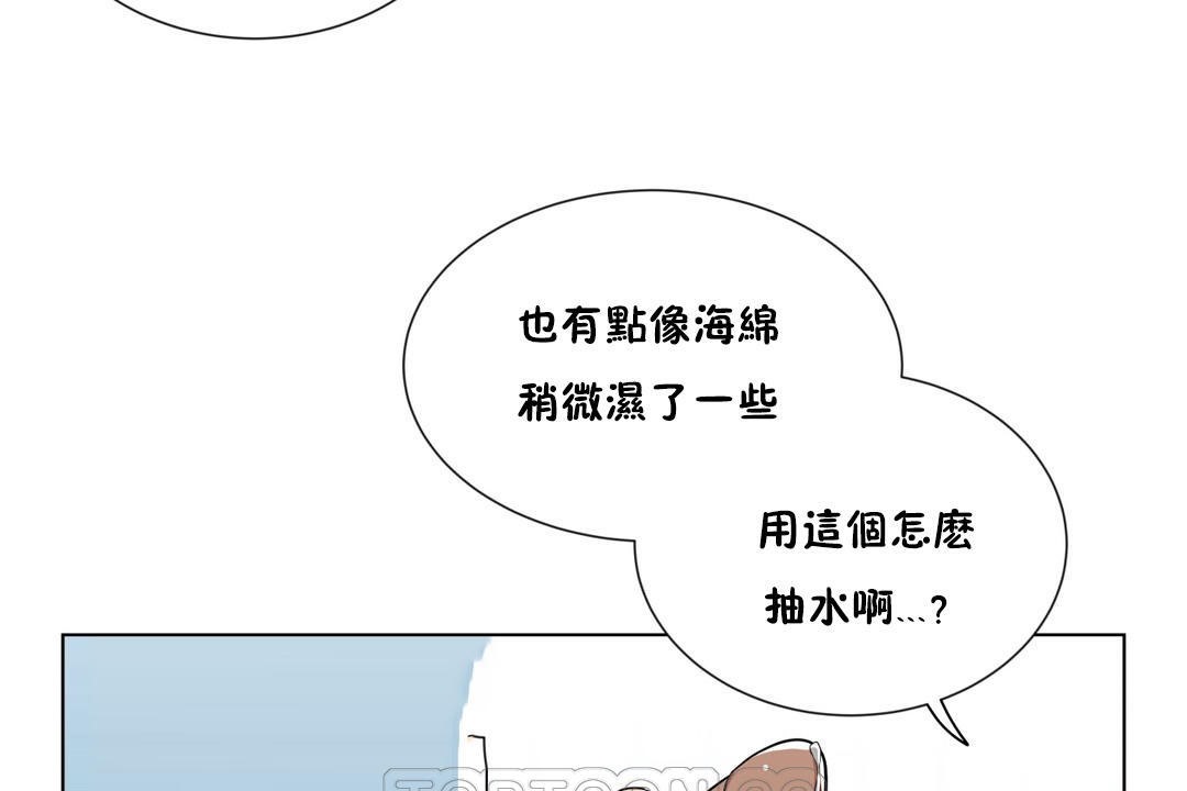 羞愧的房间 第3話 韩漫图片57