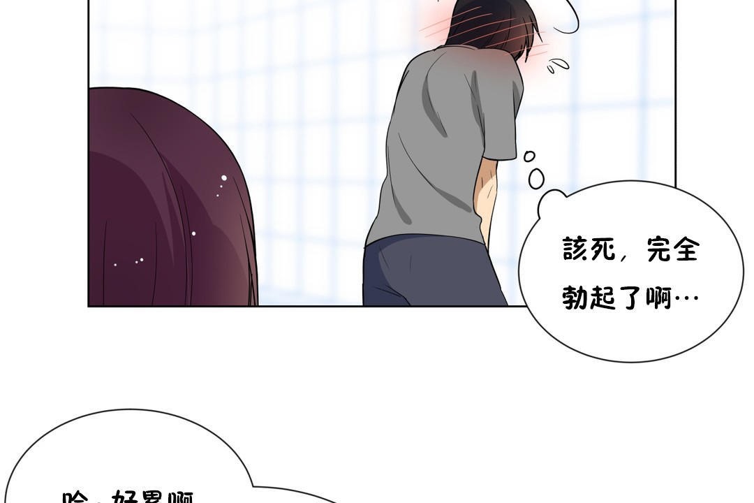 羞愧的房间 第3話 韩漫图片103
