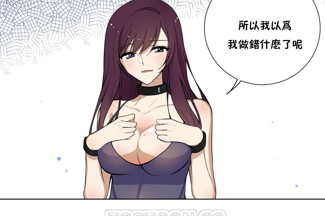 羞愧的房间 第3話 韩漫图片15