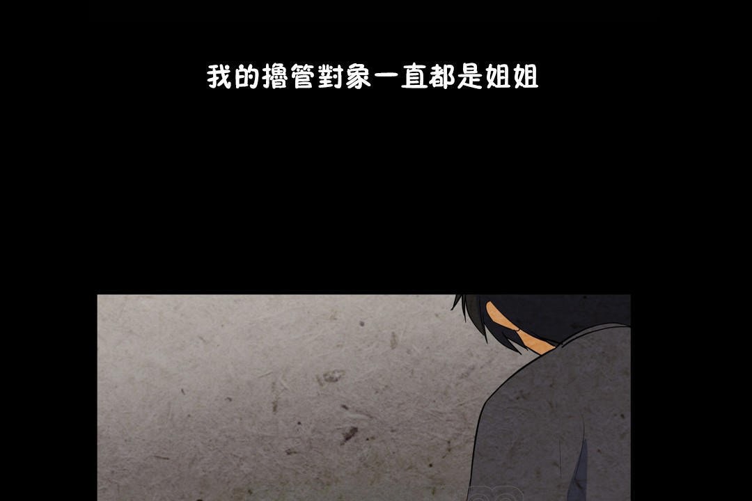 羞愧的房间 第3話 韩漫图片117