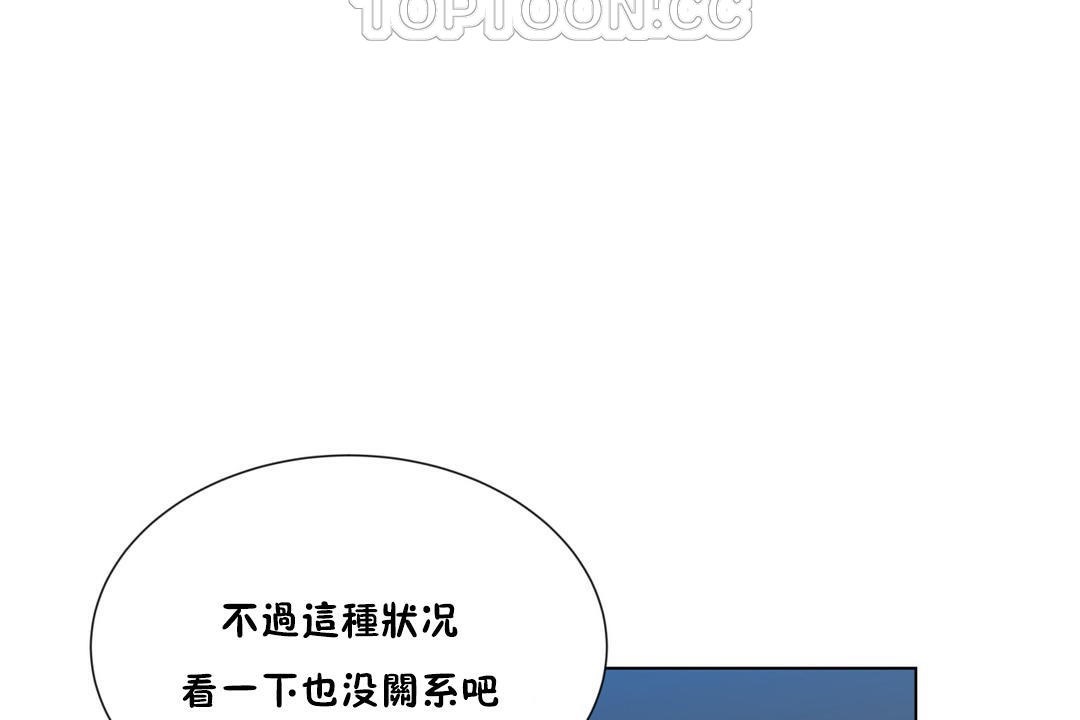 羞愧的房间 第3話 韩漫图片130