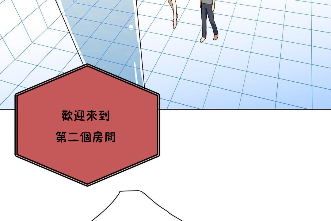 羞愧的房间 第3話 韩漫图片32