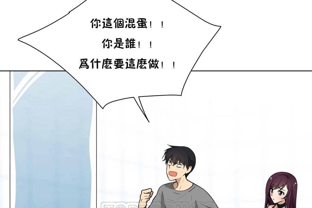 羞愧的房间 第3話 韩漫图片33